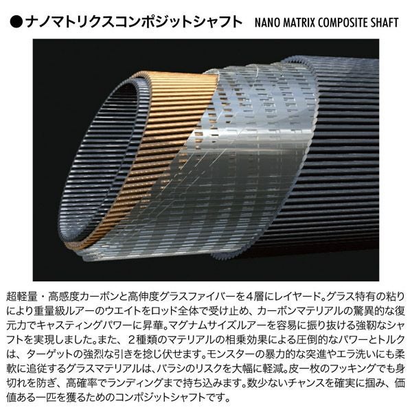 VALKYRIE WORLD EXPEDITION MULTI VKS-88-96MH-5.5 | Megabass