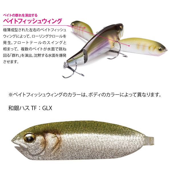 予約：7月末～8月末発送】i-WING TRIPLE FRY 和銀ハス TF | Megabass