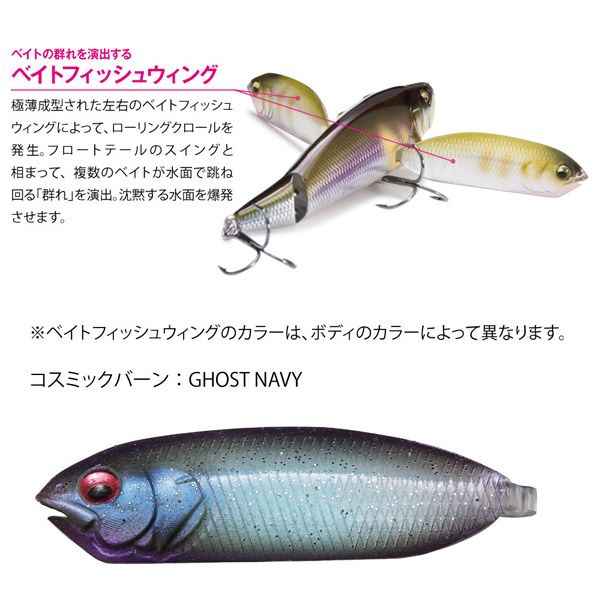 i-WING TRIPLE FRY コスミックバーン | Megabass - メガバス