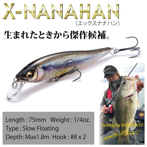 オンライン限定】X-NANAHAN プラチナアイスワカサギ | Megabass