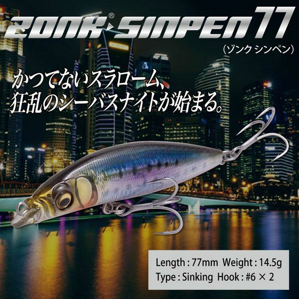 ZONK SINPEN 77 GG ピンクバックベイト | Megabass - メガバス