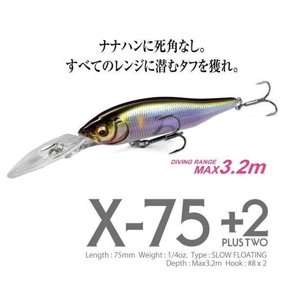 X-NANAHAN+2 GP クリスタルシャッド | Megabass - メガバス オンライン