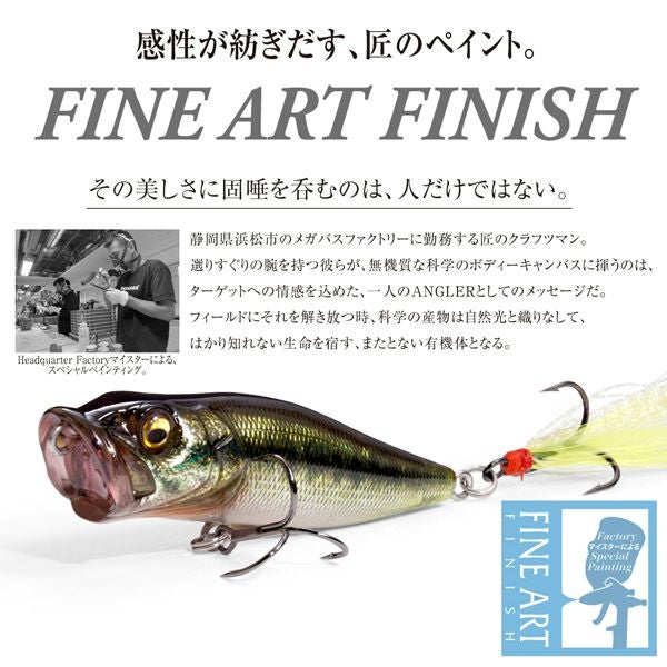 POPX FA ベビーギル | Megabass - メガバス オンラインショップ