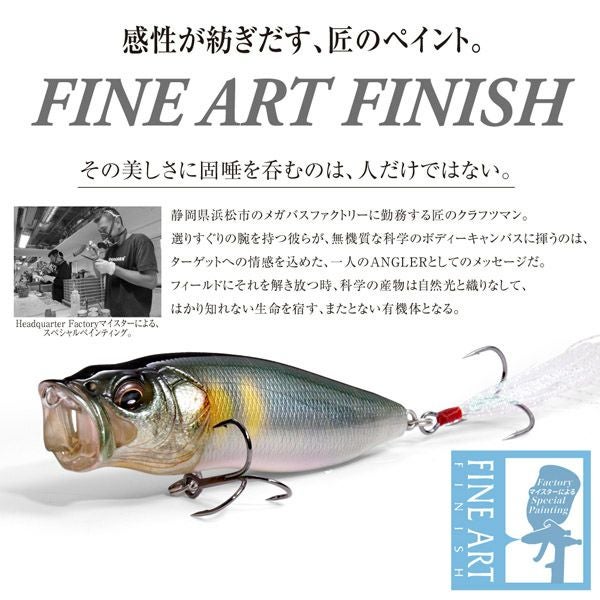 予約：6月末～7月末発送】POPMAX FA ベビーライギョ | Megabass