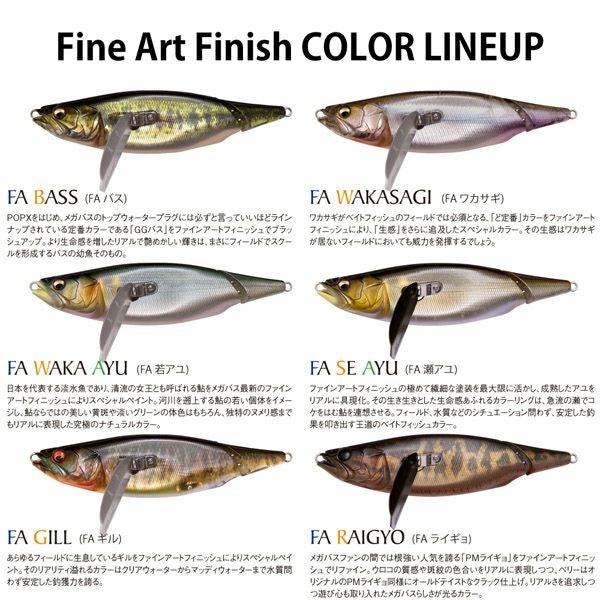 i-WING 135 FA ワカサギ | Megabass - メガバス オンラインショップ