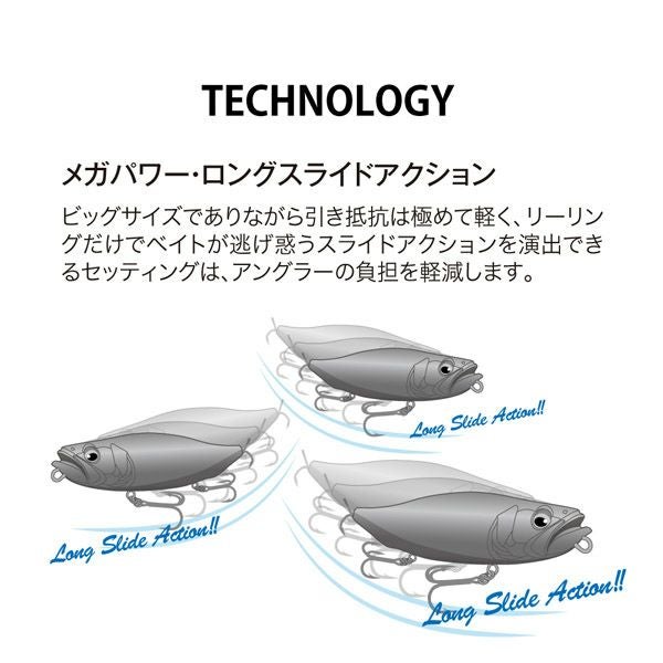 MEGADOG-X ギャラクシーシャイナー | Megabass - メガバス オンライン