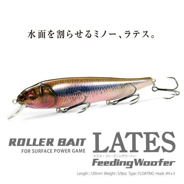 LATES FeedingWoofer PM 若アユ | Megabass - メガバス オンラインショップ