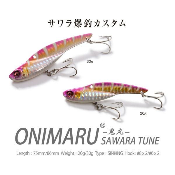 ONIMARU SAWARA TUNE 20g G シルバーグローゼブラ | Megabass