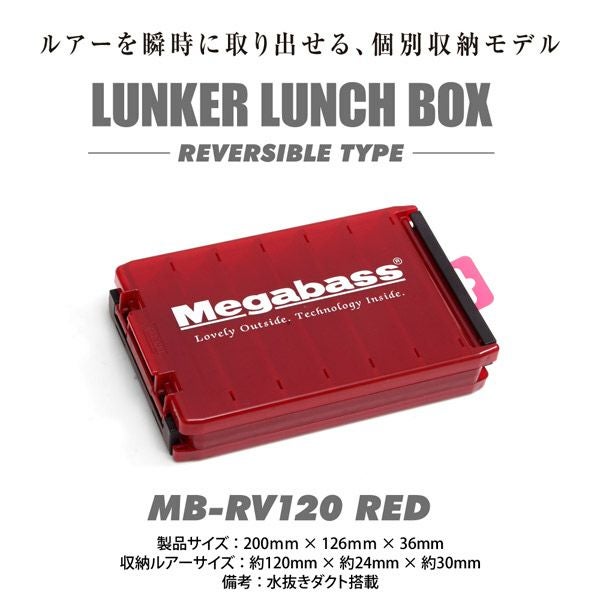 LUNKER LUNCH BOX MB-RV120 レッド | Megabass - メガバス オンライン