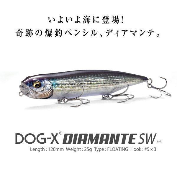DOG-X DIAMANTE SW シャドーインパクトP | Megabass - メガバス