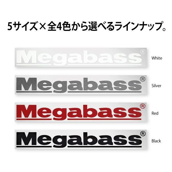 カッティングステッカー Megabass 20cm シルバー | Megabass