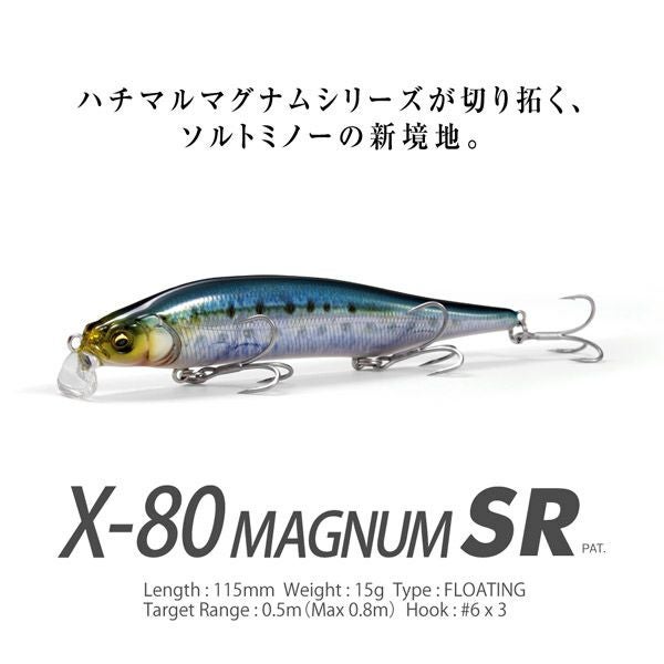X-80 MAGNUM SR どチャート | Megabass - メガバス オンラインショップ