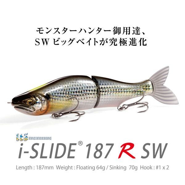 i-SLIDE 187 R SW Sinking GG キンボラインジケーター | Megabass