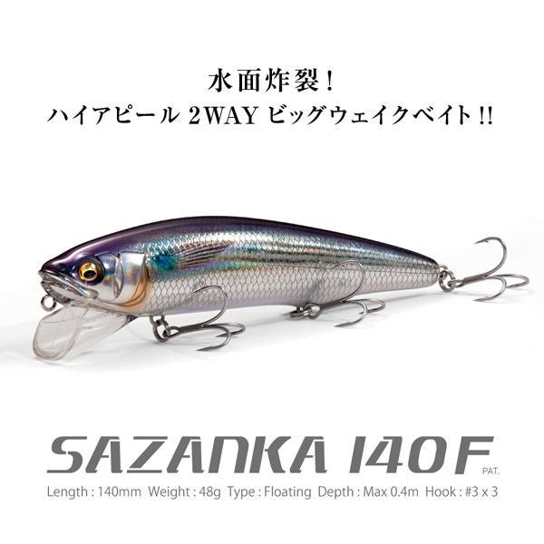 メガバス ソウリー250F Megabass メガバス JERKMAN ジャークマン SAURY