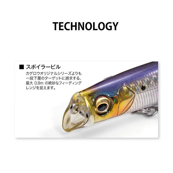KAGELOU MD 98F GP イエローヴィーナス | Megabass - メガバス