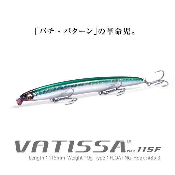 VATISSA 115F どチャート | Megabass - メガバス オンラインショップ