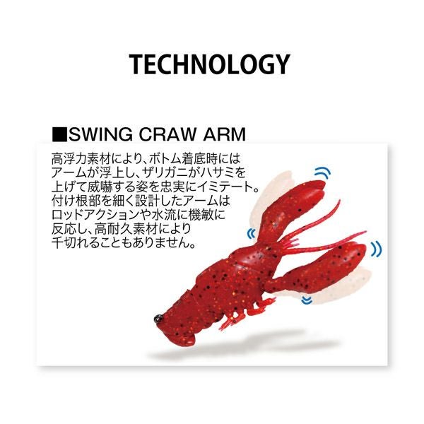 SLEEPER CRAW 3inch 5/8oz. スカッパノンレッド | Megabass - メガバス