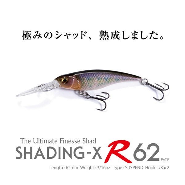 SHADING-X R 62 FA TNG | Megabass - メガバス オンラインショップ