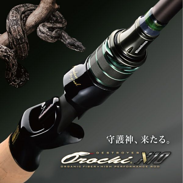OROCHI X10 SP F2.1/2-68XTS | Megabass - メガバス オンラインショップ