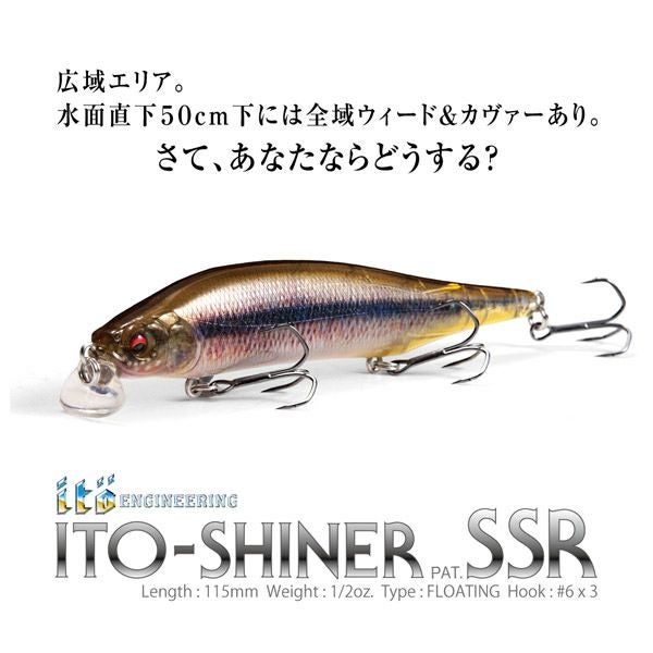 予約：7月末～8月末発送】ITO SHINER SSR マットタイガー | Megabass