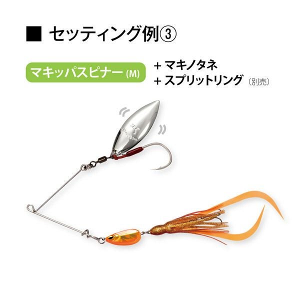 MAKIPPA SPINNER (S) SILVER #3 | Megabass - メガバス オンラインショップ