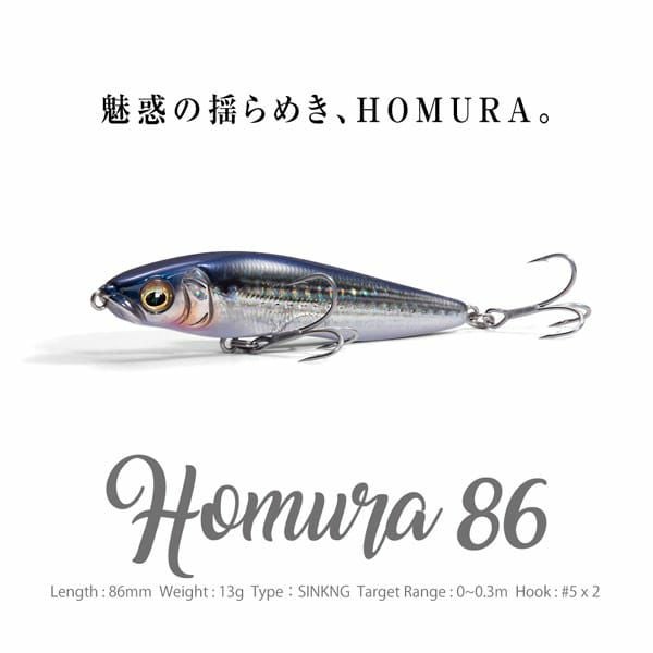 HOMURA 86 HT クリアイナッコ | Megabass - メガバス オンラインショップ