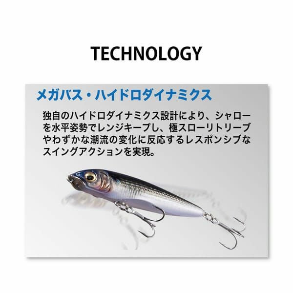 HOMURA 86 HT クリアイナッコ | Megabass - メガバス オンラインショップ