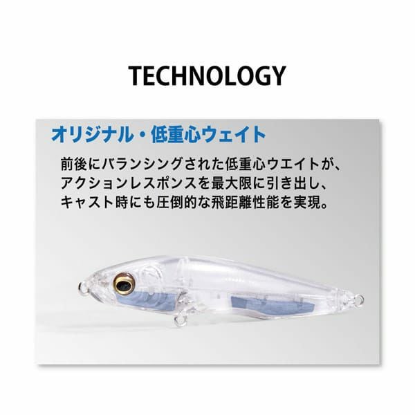 【新品、未開封】メガバス HOMURA 86 新製品 HOMURA 86がアツイ！ | Megabass-メガバス