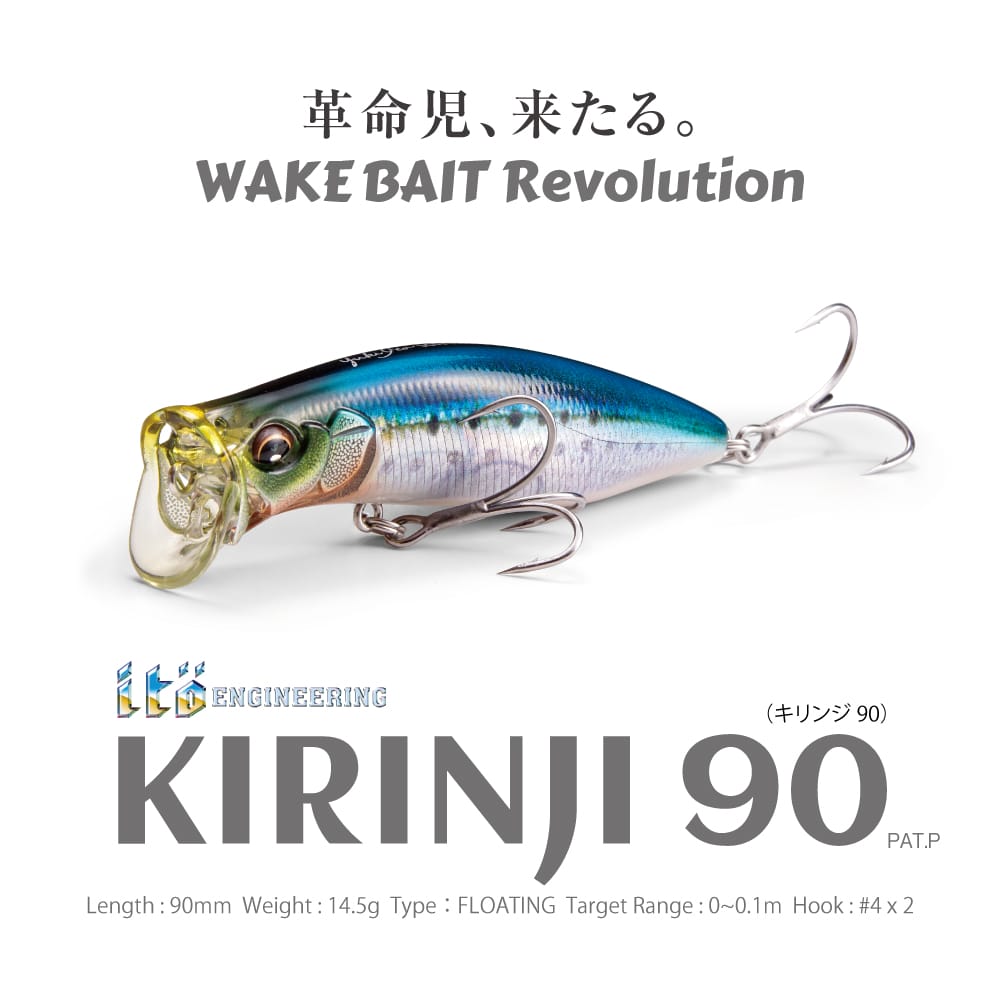 KIRINJI 90 PHゴーストキャンディー | Megabass - メガバス オンライン