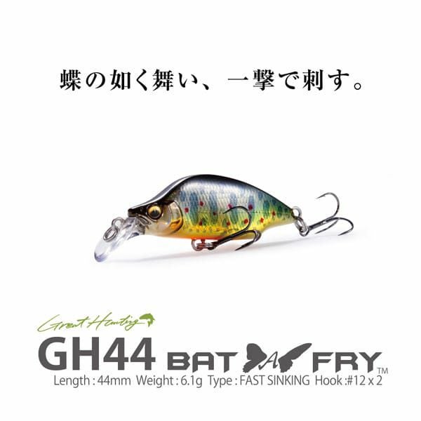 GH44 BAT A FRY GC ハイランドワカサギⅡ | Megabass - メガバス