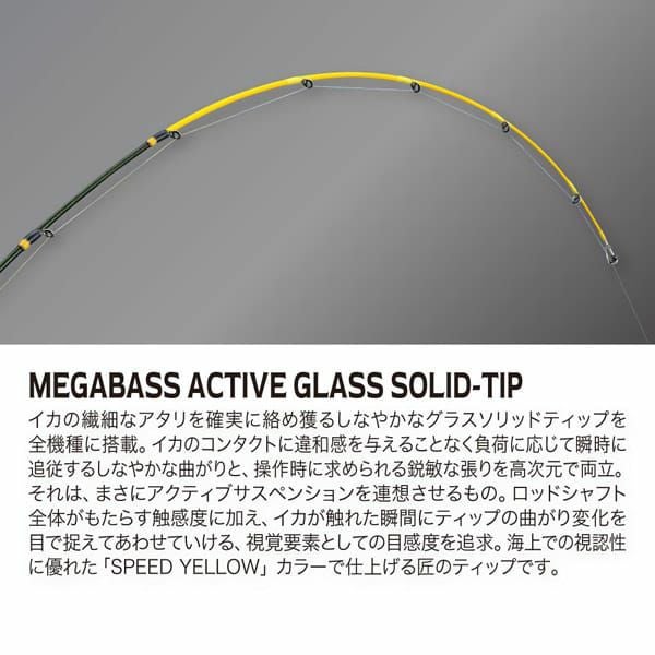 海煙 VSM VSM-511MC-LR | Megabass - メガバス オンラインショップ