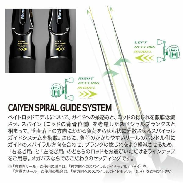 海煙 VSM VSM-65MHC-LR | Megabass - メガバス オンラインショップ