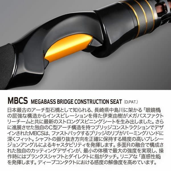 海煙 VSM VSM-63MS | Megabass - メガバス オンラインショップ