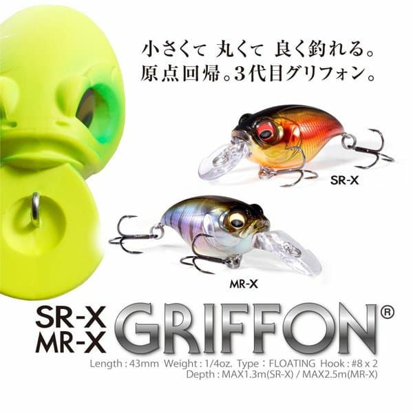 MR-X GRIFFON GC メガバスキンクロ | Megabass - メガバス オンライン
