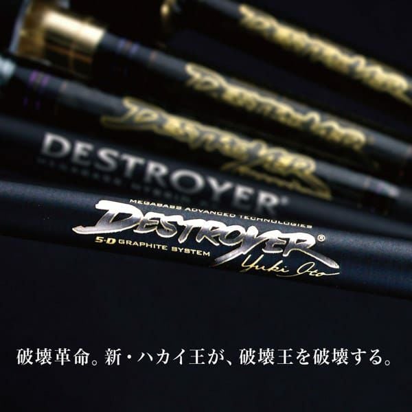 DESTROYER P5 F7.1/2-711X | Megabass - メガバス オンラインショップ