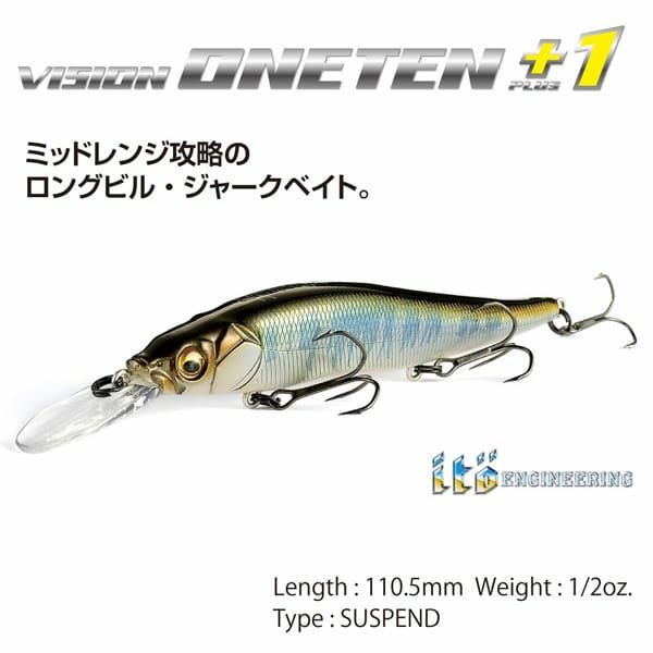 ONETEN+1 GLX レインボー | Megabass - メガバス オンラインショップ