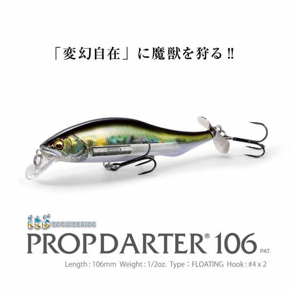 予約：6月末～7月末発送】PROPDARTER 106 M シャンパンキンクロPS