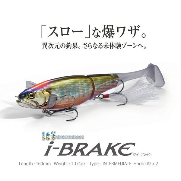 i-BRAKE SH ハス | Megabass - メガバス オンラインショップ