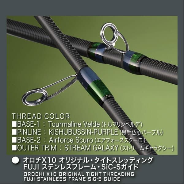 OROCHI X10 2piece F5-70XT 2P | Megabass - メガバス オンラインショップ