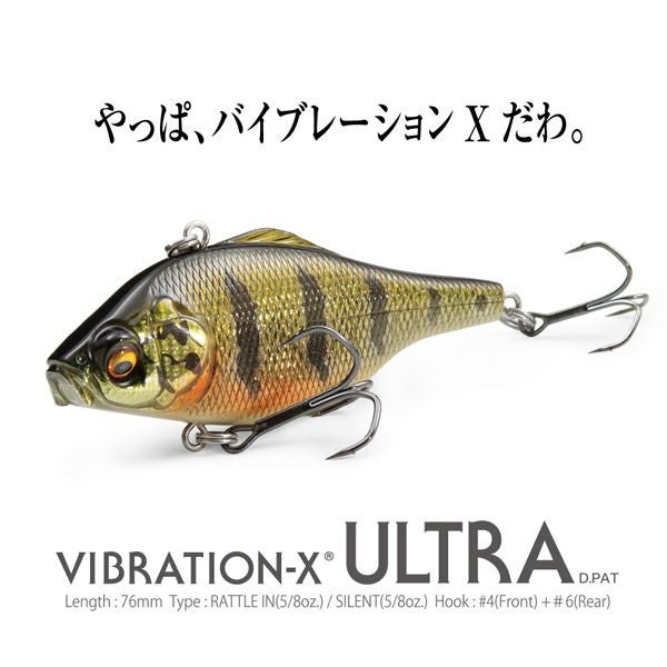 VIBRATION-X ULTRA(SILENT) GP メガバスセクシーシャッドⅡ | Megabass