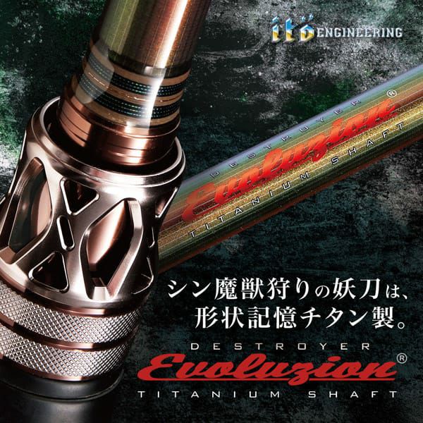 EVOLUZION(MX40) F4.1/2-610ti | Megabass - メガバス オンラインショップ