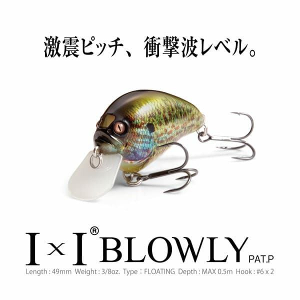 予約：5月末～6月末発送】IXI BLOWLY パンプキンシード | Megabass