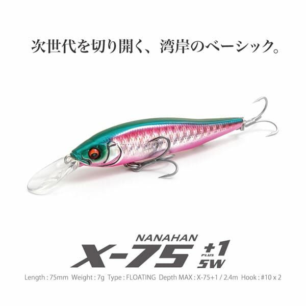 X-NANAHAN+1 SW SH RBシャッド | Megabass - メガバス オンラインショップ