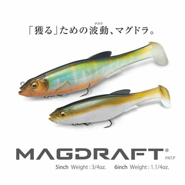 予約：10月末～11月末発送】MAGDRAFT 6inch アユ | Megabass