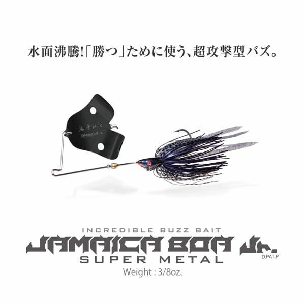 JAMAICA BOA Jr. SUPER METAL ブルーギル | Megabass - メガバス