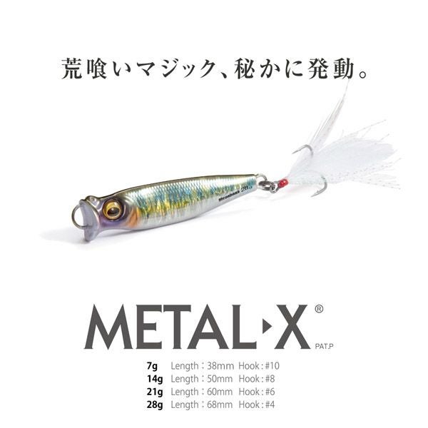 METAL-X 21g LZ 塾長リアクション | Megabass - メガバス オンライン