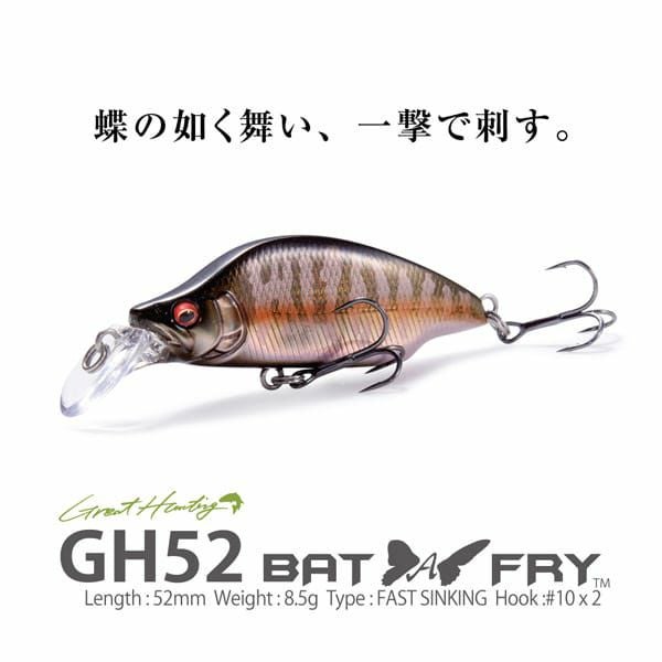 リストック】GH52 BAT A FRY パープルバックハレーション | Megabass