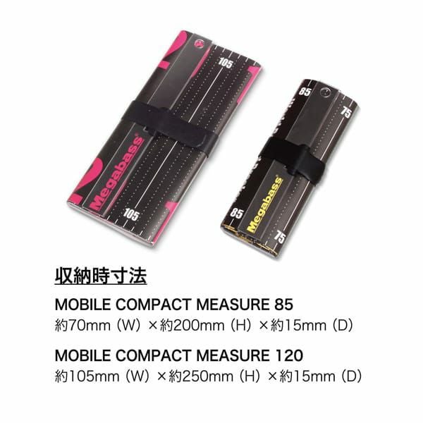 MOBILE COMPACT MEASURE 85 | Megabass - メガバス オンラインショップ