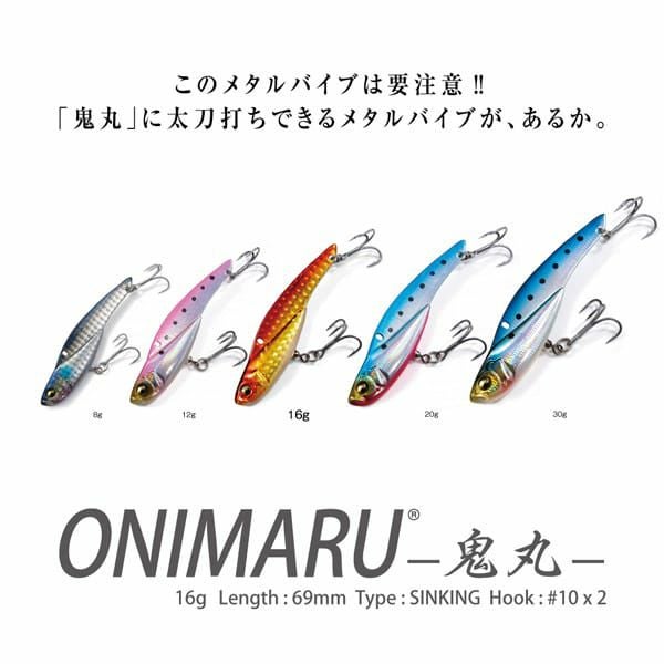 ONIMARU 16g G ピンクイワシ | Megabass - メガバス オンラインショップ