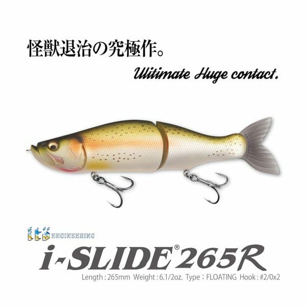 i-SLIDE 265 R ビワマス | Megabass - メガバス オンラインショップ